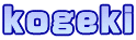 kogeki