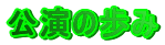 �����̕���